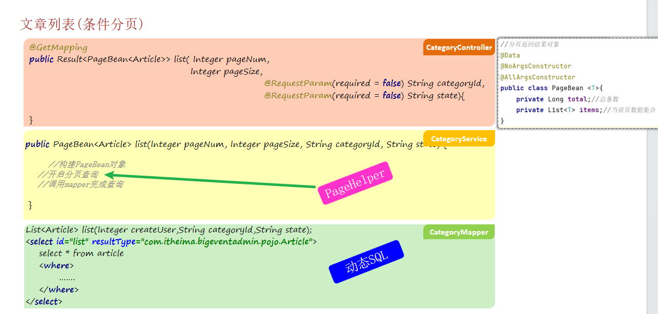 image-20240717182032830